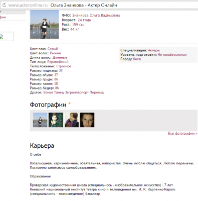 Прикрепленное изображение: актирас.png